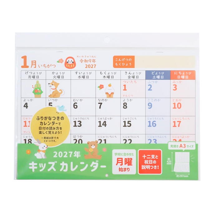 【まとめ買い】2027 A3 壁掛け キッズ 0911/308842