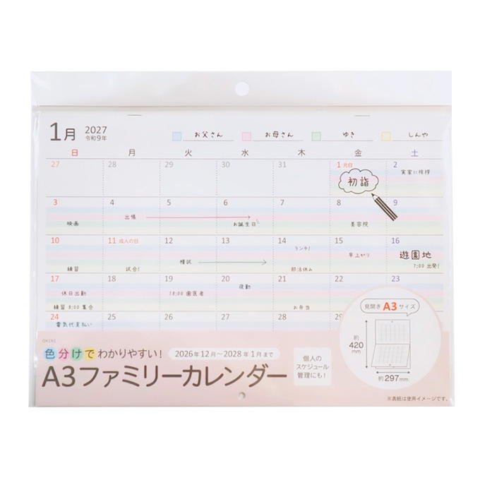 【まとめ買い】2027 A3 壁掛け 色分けファミリー 0911/308843