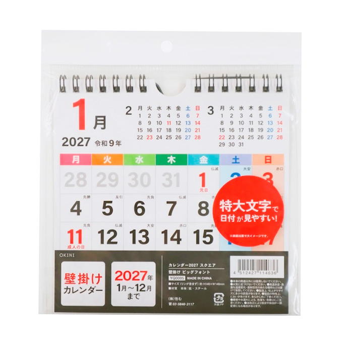 【まとめ買い】2027 スクエア 壁掛け ビッグフォント 0911/308844