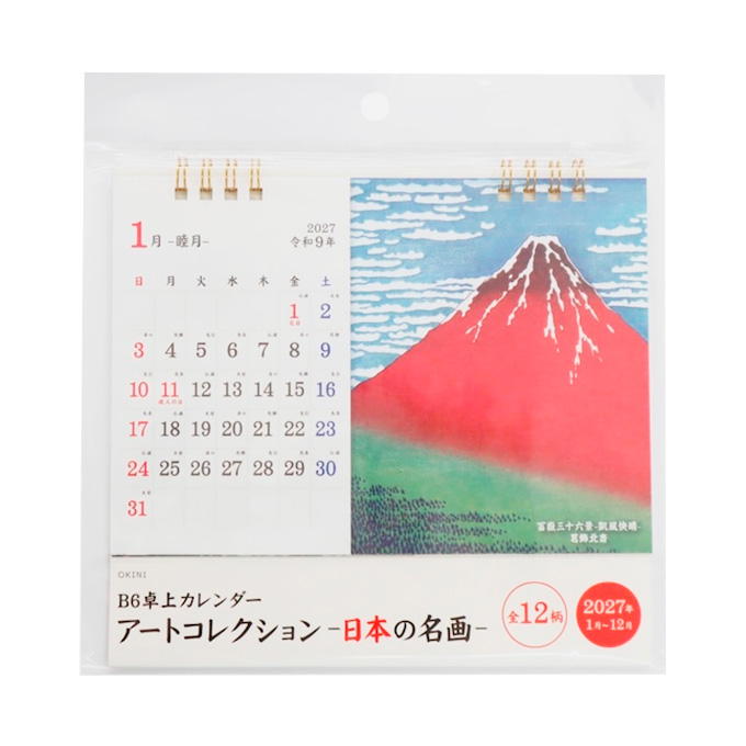 【まとめ買い】2027 B6 卓上 日本の名画 0911/308846