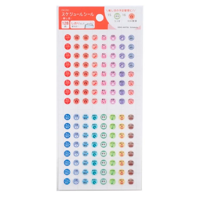 【まとめ買い】スケジュールシール 128P 推し活 0911/308851