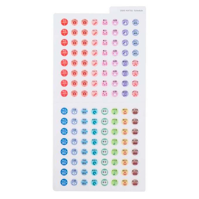 【まとめ買い】スケジュールシール 128P 推し活 0911/308851