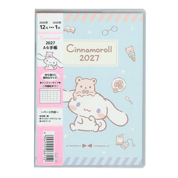 【まとめ買い】2027 スケジュール手帳カバー付 シナモロール 0960/308856