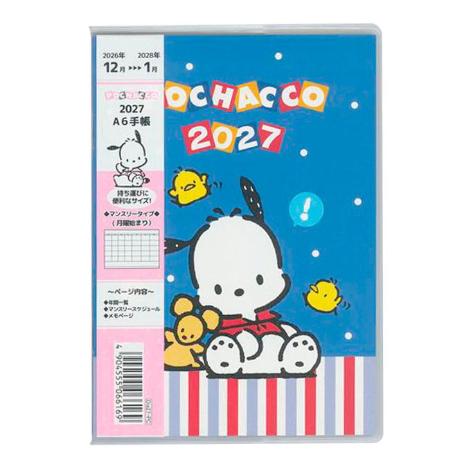 【まとめ買い】2027 スケジュール手帳カバー付 ポチャッコ 0960/308857