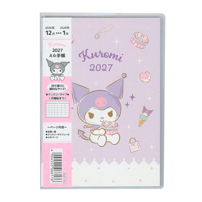 【まとめ買い】2027 スケジュール手帳カバー付 クロミ 0960/308858