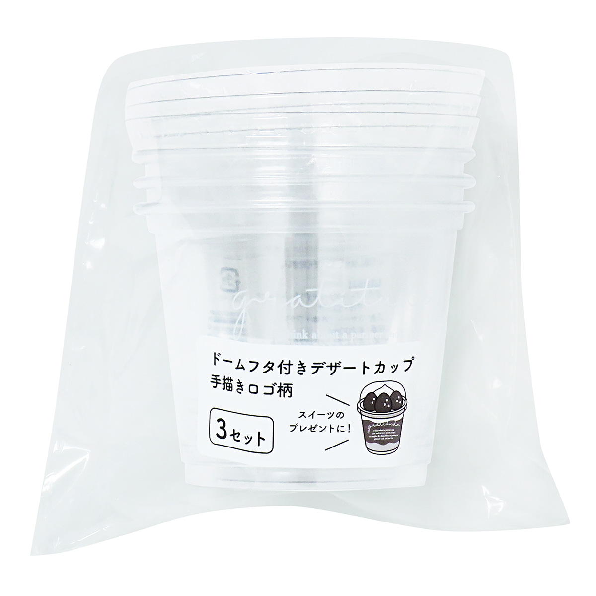 【まとめ買い】ドームフタ付きデザートカップ手描きロゴ200ml 0490/308974