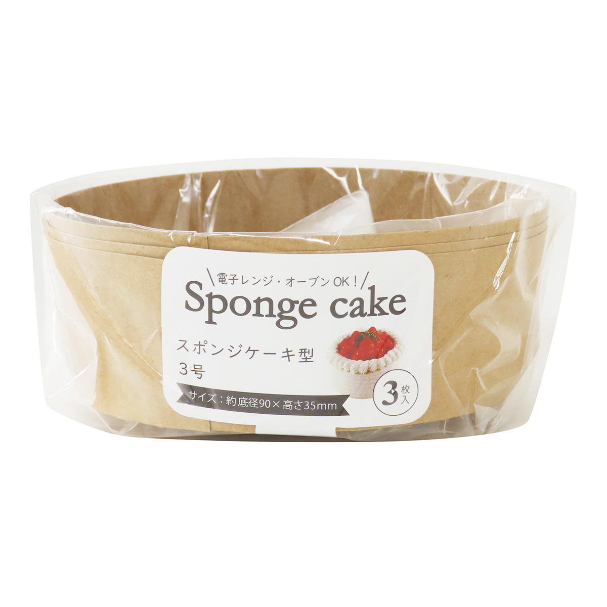 【まとめ買い】スポンジケーキ型3号3枚 0490/308981
