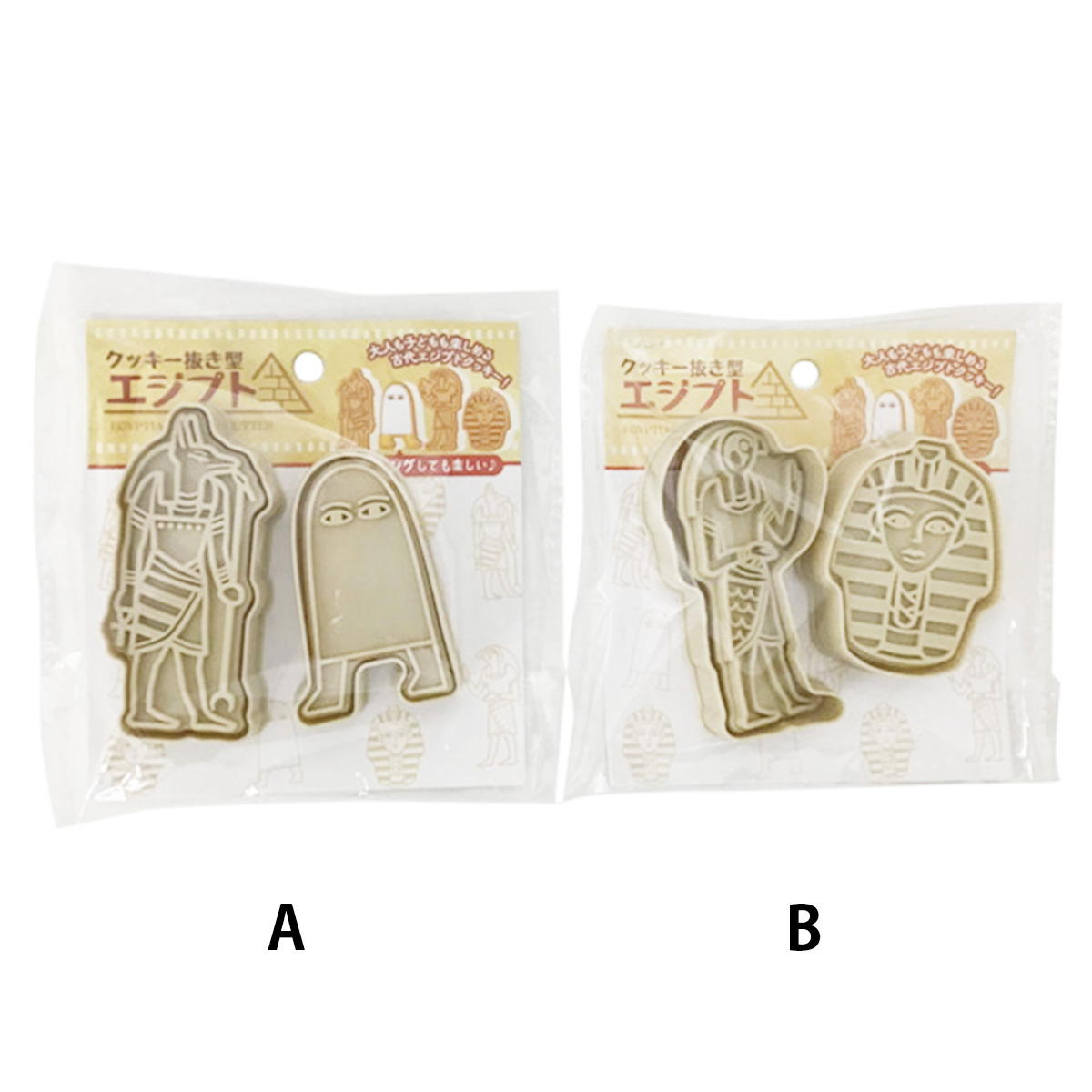 【まとめ買い】クッキー抜き型 2P エジプト 0525/308991