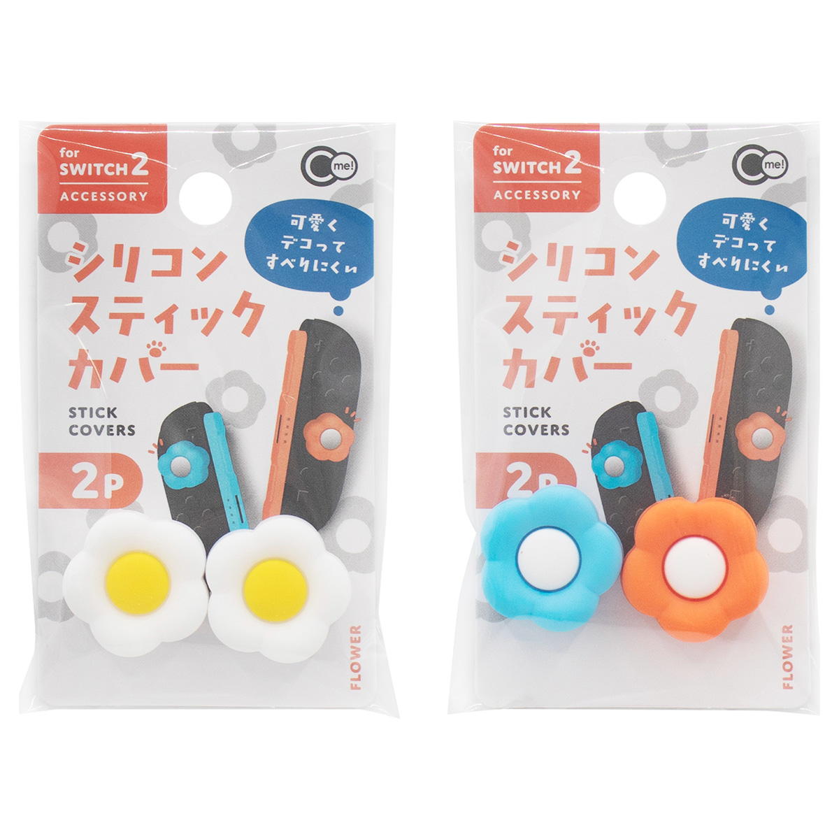 【まとめ買い】SWITCH2用スティックカバー2P フラワー 0847/309304