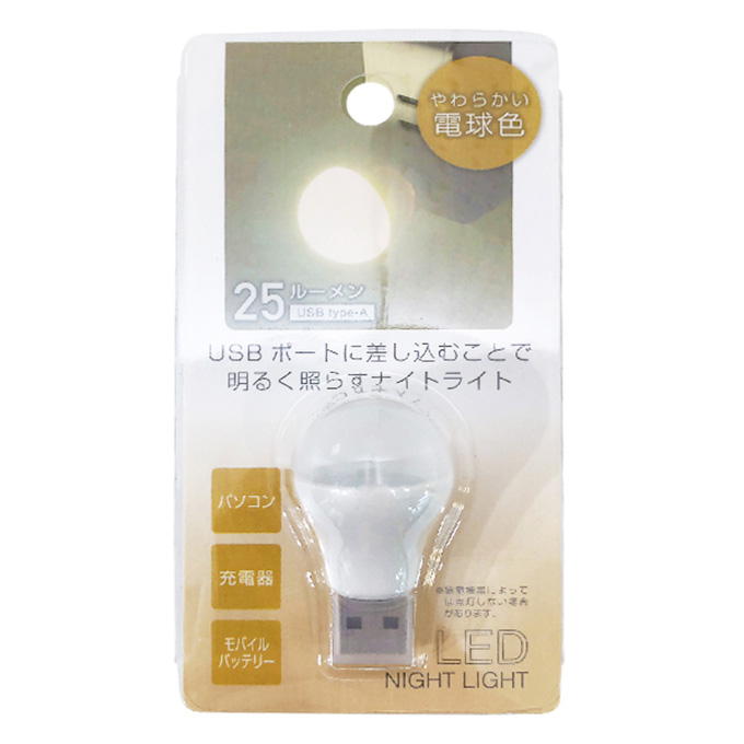 【まとめ買い】電球型USBナイトライト 0892/309317