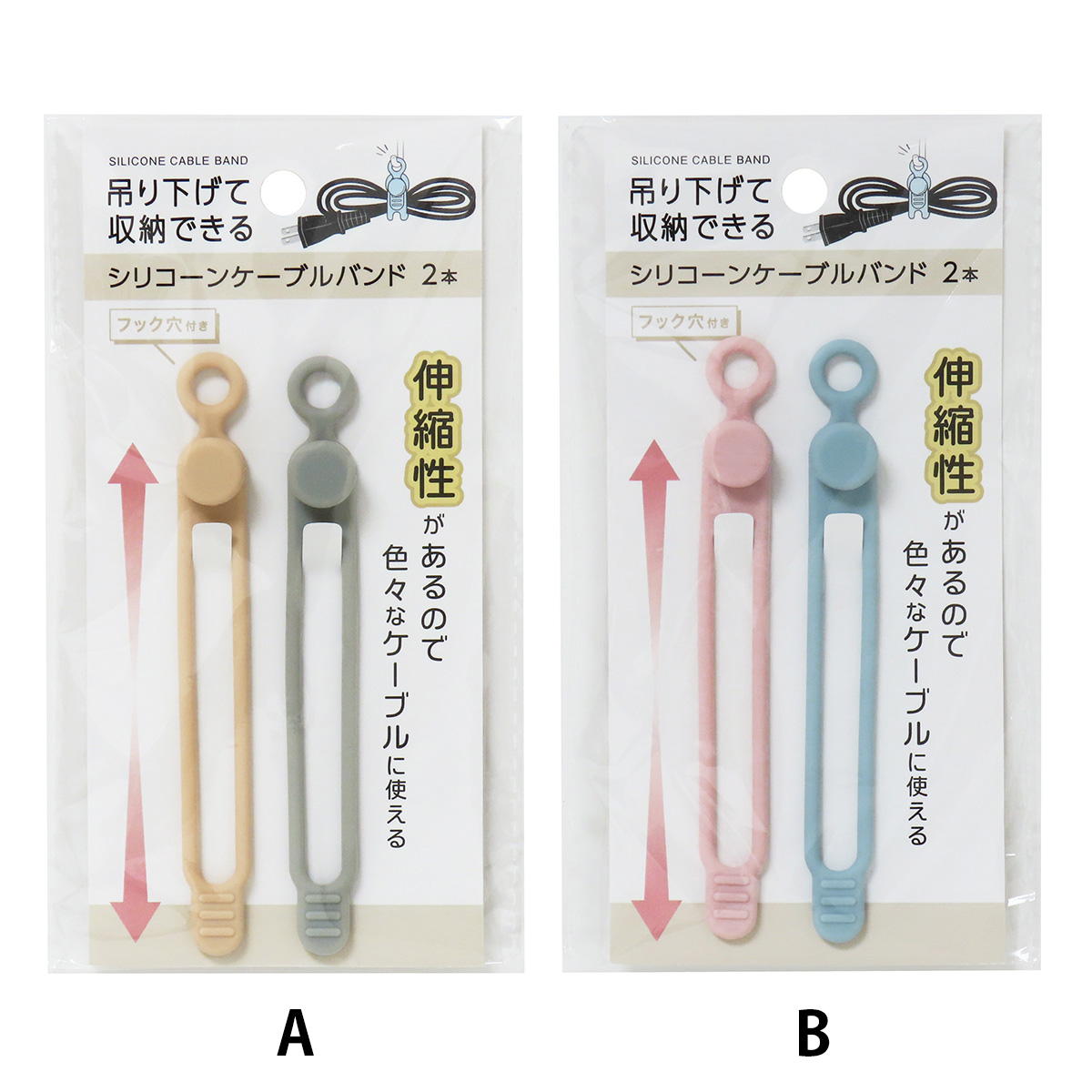 【まとめ買い】シリコーンケーブルバンド2本0490/309400