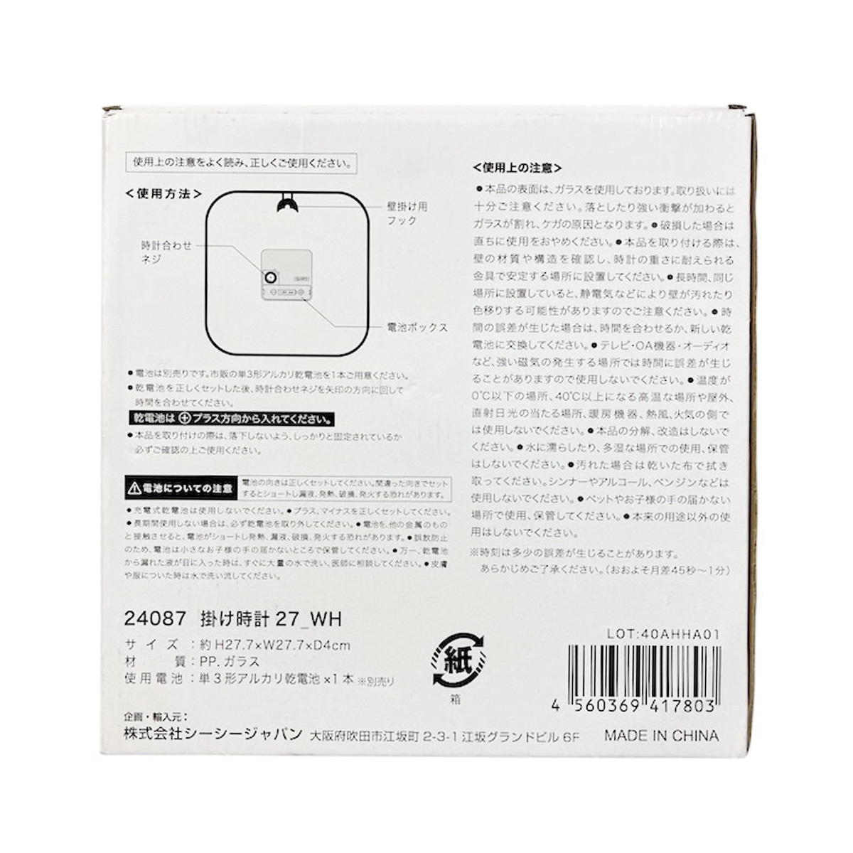 【まとめ買い】掛け時計27cmWH9001/309402