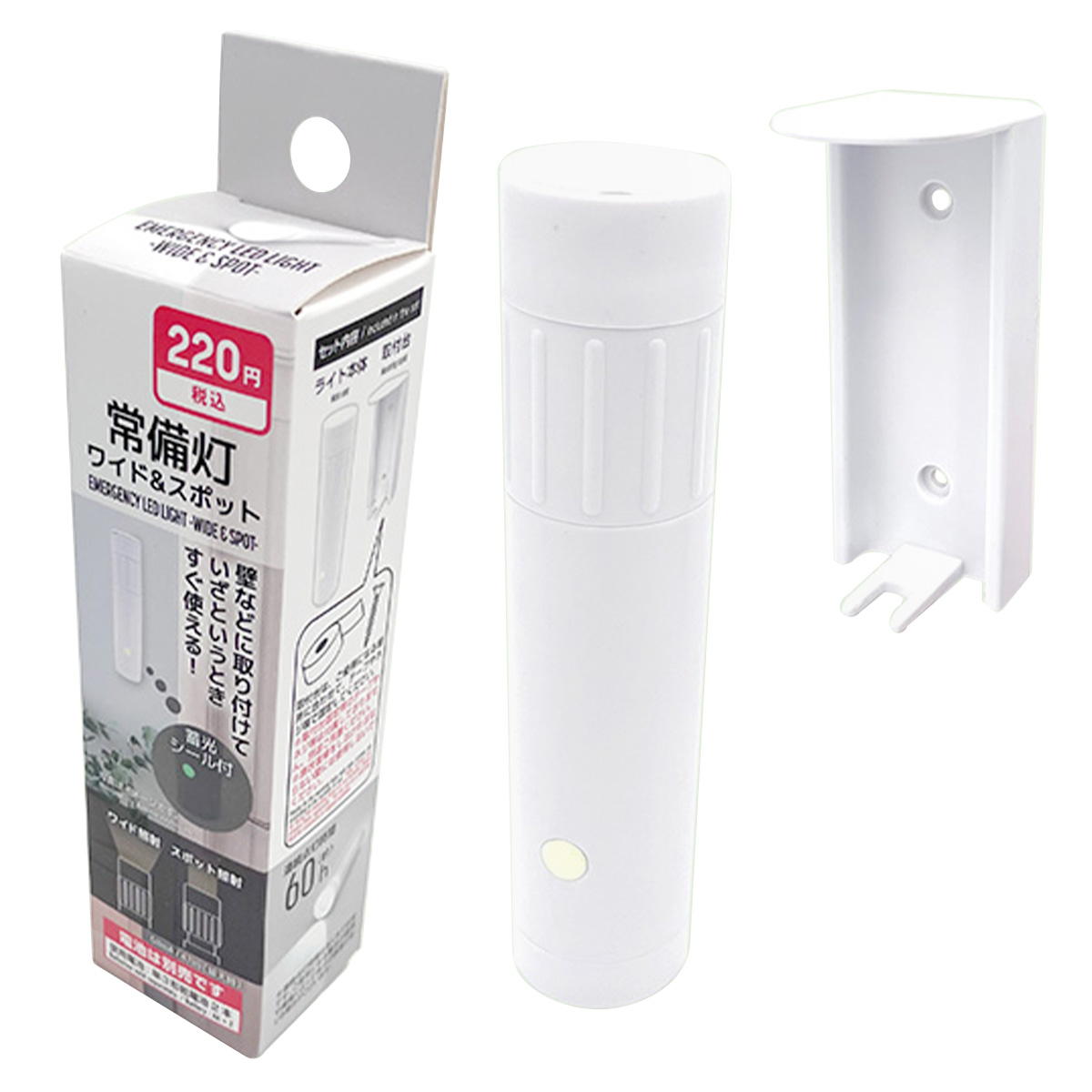 【まとめ買い】常備灯 ワイド＆スポット 0344/309414