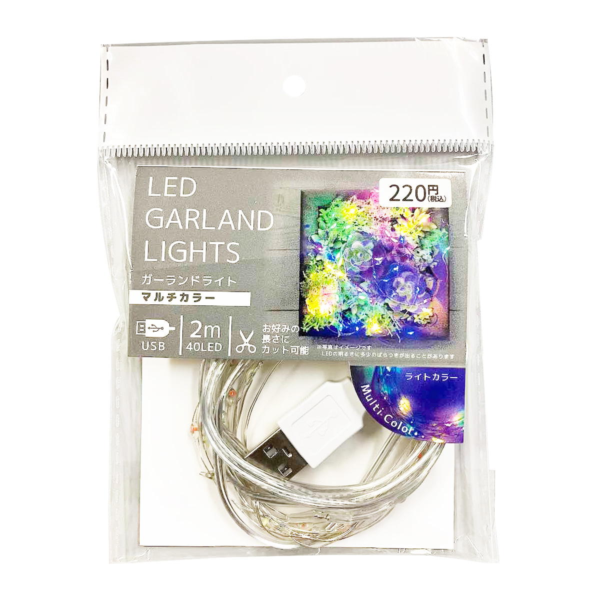 【まとめ買い】ガーランドライト2m MC 9001/309424