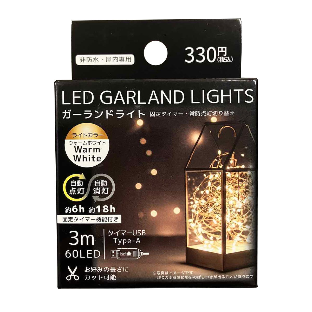 【まとめ買い】タイマー付ガーランドライト3m WW 9001/309426