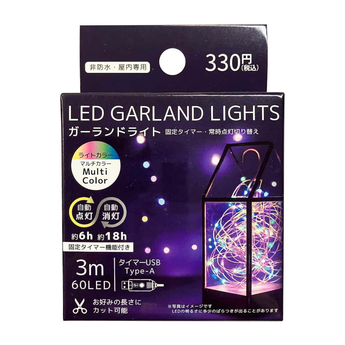 【まとめ買い】タイマー付ガーランドライト3m MC 9001/309427