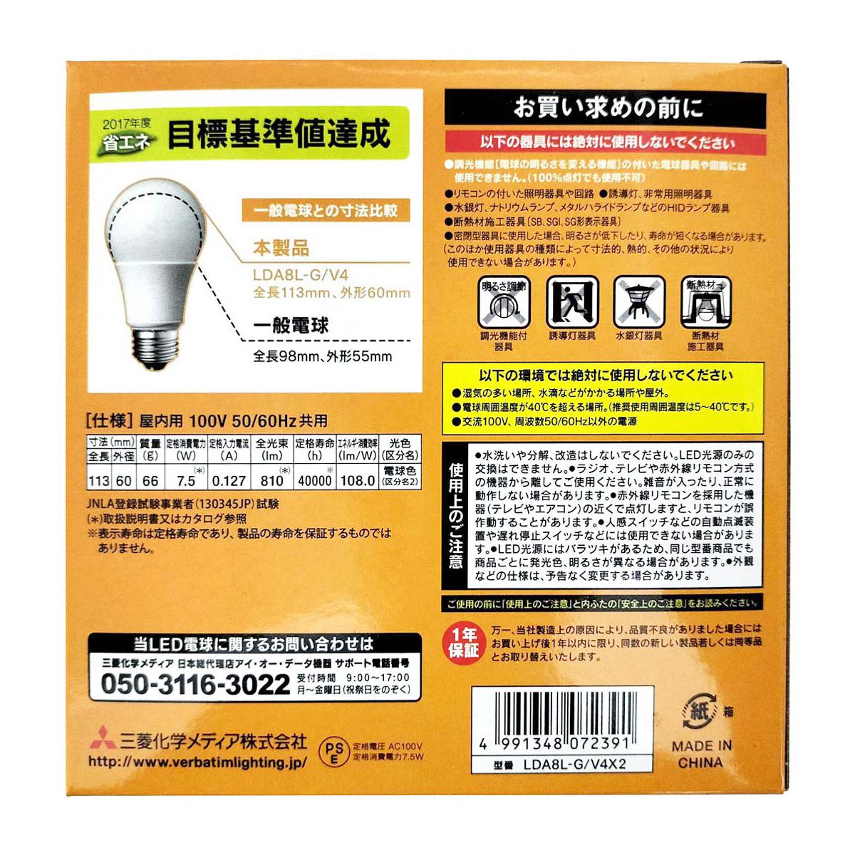 【まとめ買い】三菱LED電球60W電球色2個 0474/309434
