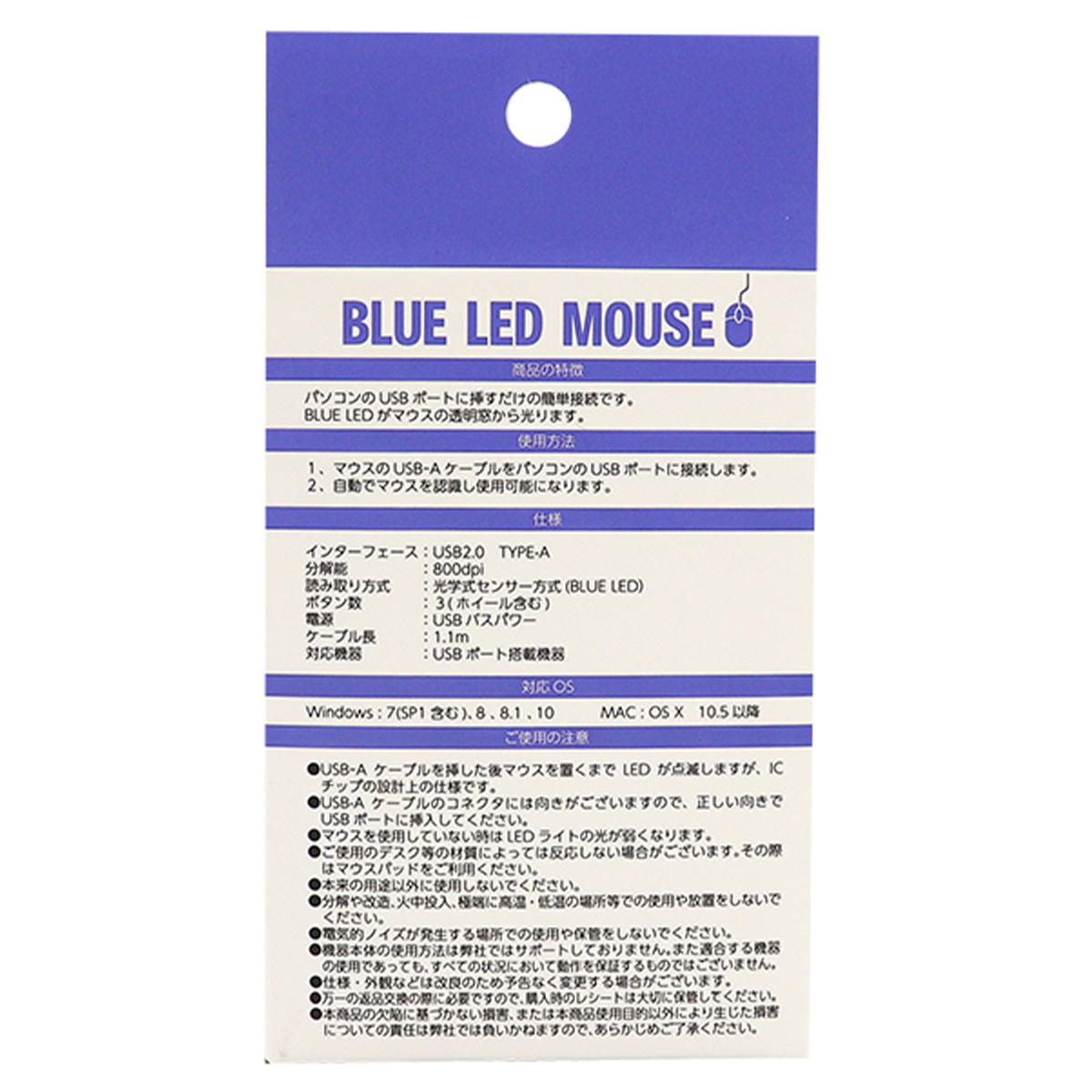 【まとめ買い】有線マウス BLUE LED 9001/309435