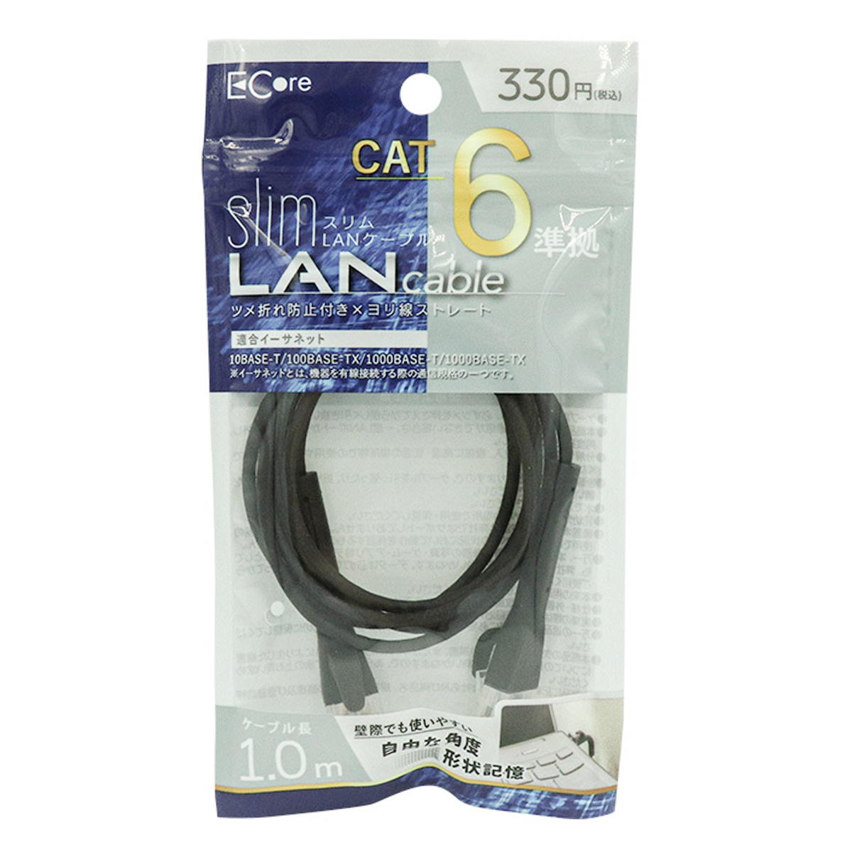 【まとめ買い】形状記憶コネクタ LANケーブル 1m カテゴリー6 9001/309440