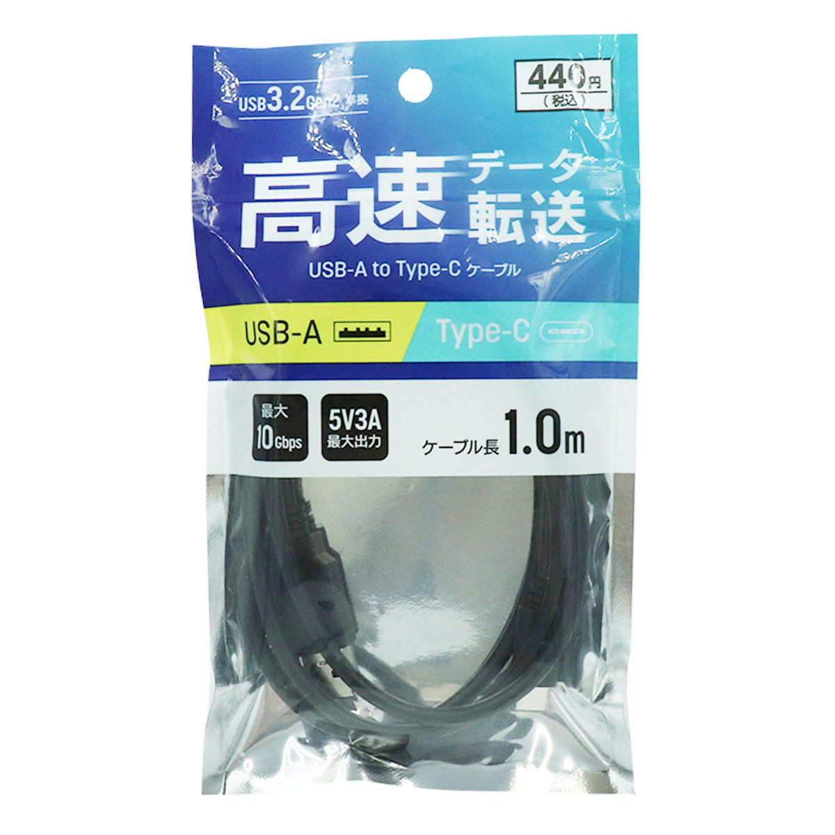 【まとめ買い】USB-A to Type-C ケーブル 1m USB3.2 Gen2 9001/309441