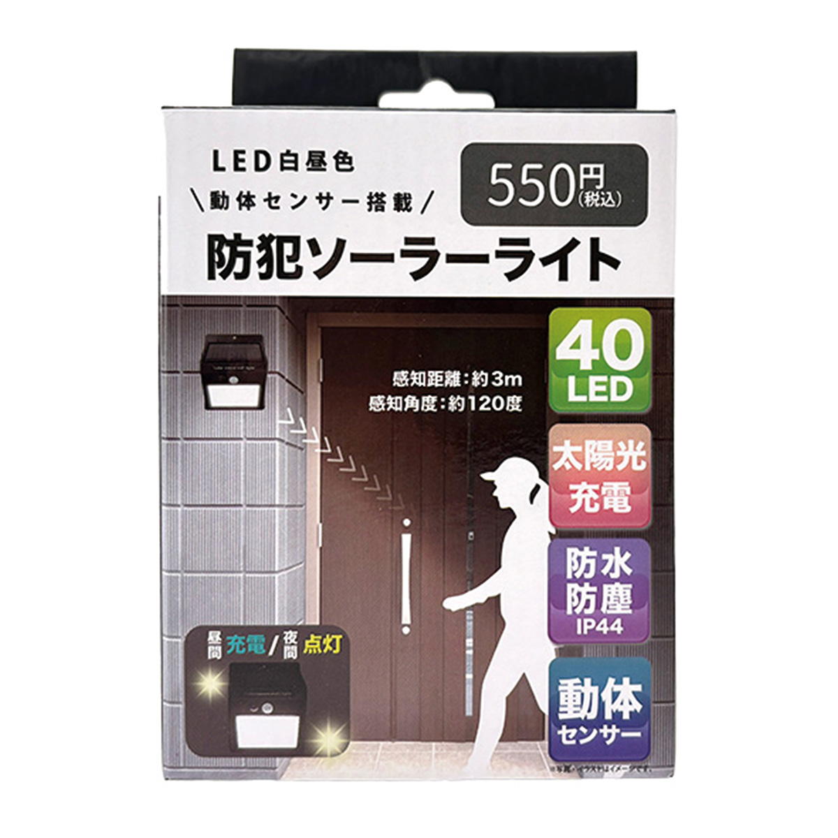 【まとめ買い】防犯ソーラーライト 40LED 1523/309442