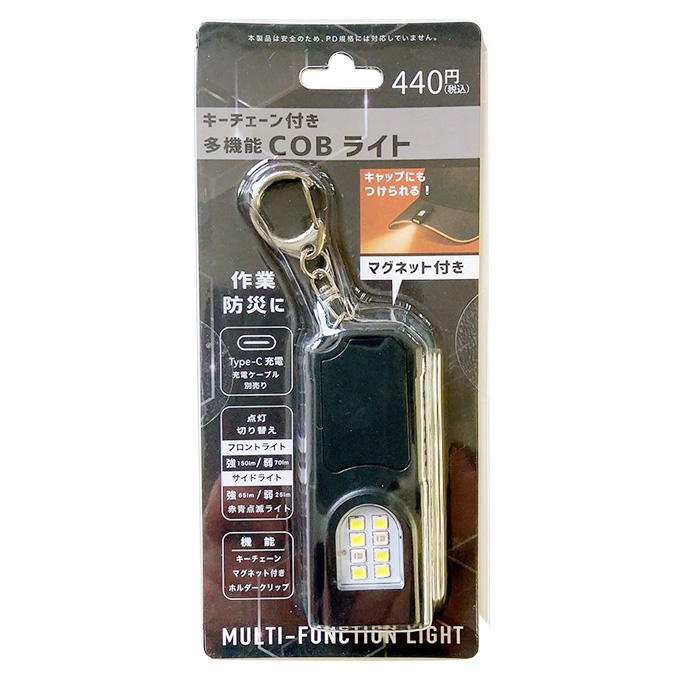 【まとめ買い】多機能COBライト 9001/309451