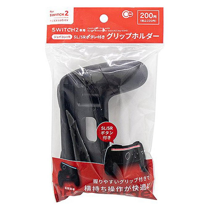 【まとめ買い】スイッチ2用SRボタン付グリップホルダー 0847/309452