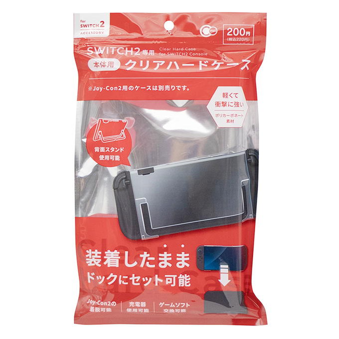 【まとめ買い】SWITCH2クリアハードケース 9001/309453