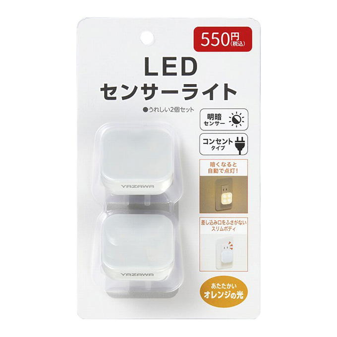 【まとめ買い】コンパクトな明暗センサーライト2P 9001/309455