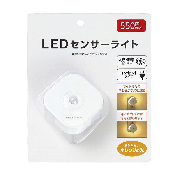 【まとめ買い】コンパクトな明暗人感センサーライト 9001/309456