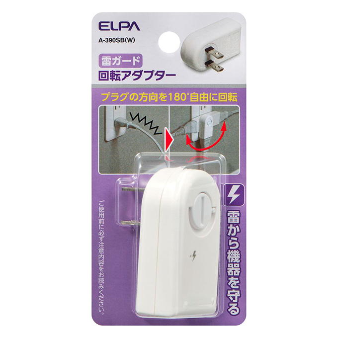 【まとめ買い】耐雷回転アダプター白 9001/309465