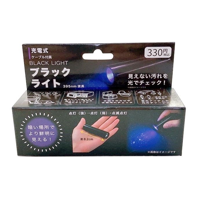 【まとめ買い】ブラックライト 9001/309467