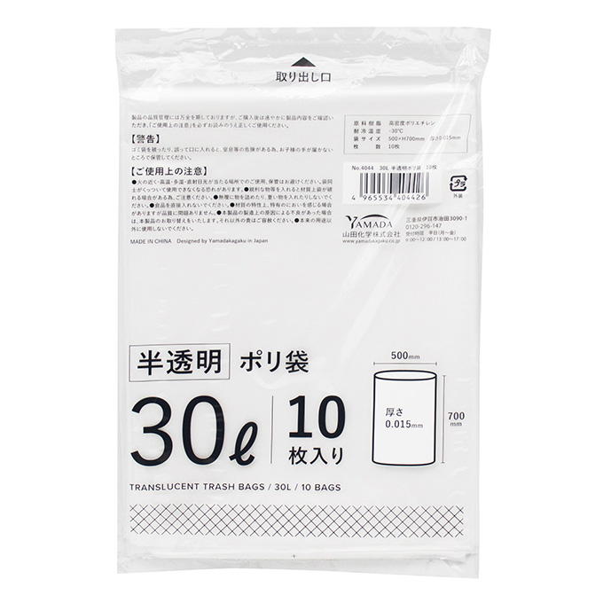 【まとめ買い】半透明ポリ袋 30L 10枚 9001/309501