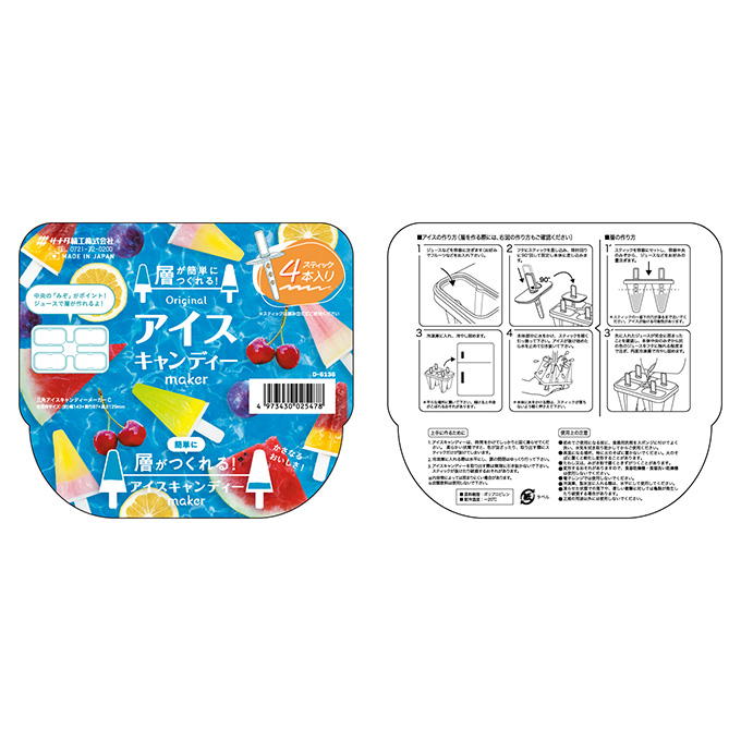 まとめ買い】三角アイスキャンディーメーカー 0775/309652 | ワッツ