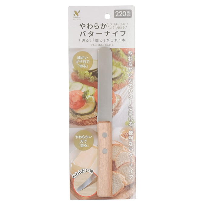 【まとめ買い】やわらかバターナイフ 0528/309663