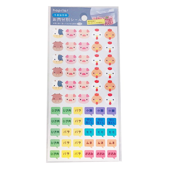 【まとめ買い】冷凍保存用お肉分別シール 9001/309666