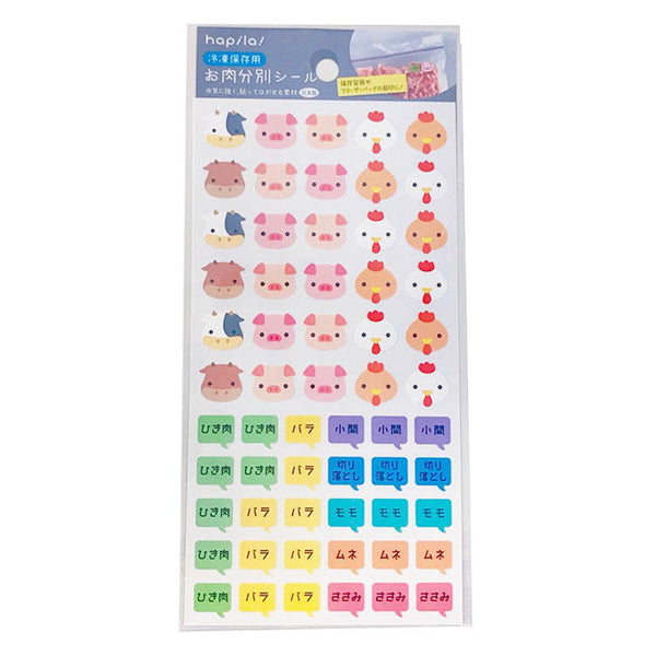まとめ買い】冷凍保存用お肉分別シール 9001/309666 | ワッツ