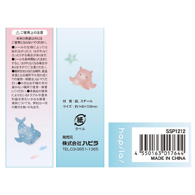 まとめ買い】シール帳 シージュエルズ 9001/309668 | ワッツ