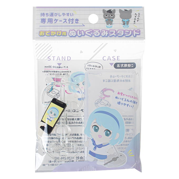 【まとめ買い】おでかけ用ぬいぐるみスタンド 0847/309670