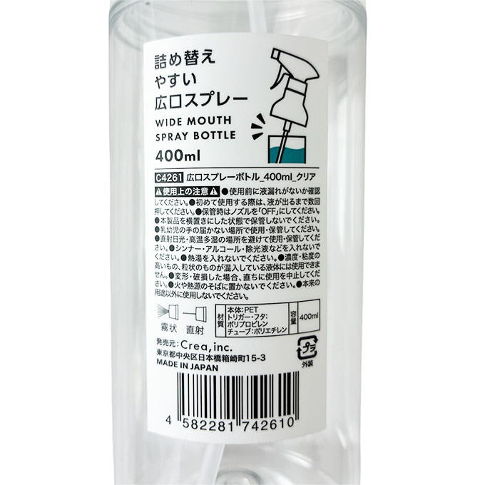 【まとめ買い】広口スプレーボトル 400ml 丸 クリア 9001/309710