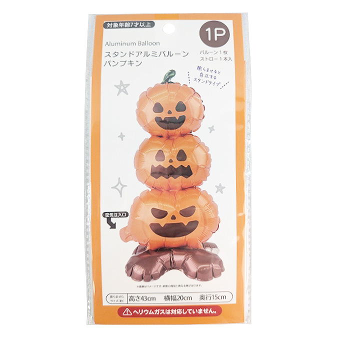 【まとめ買い】スタンドアルミバルーンパンプキン 0603/309856