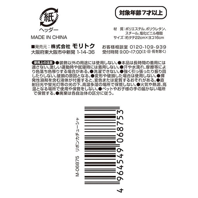 【まとめ買い】リボンカチューシャ 0808/309886