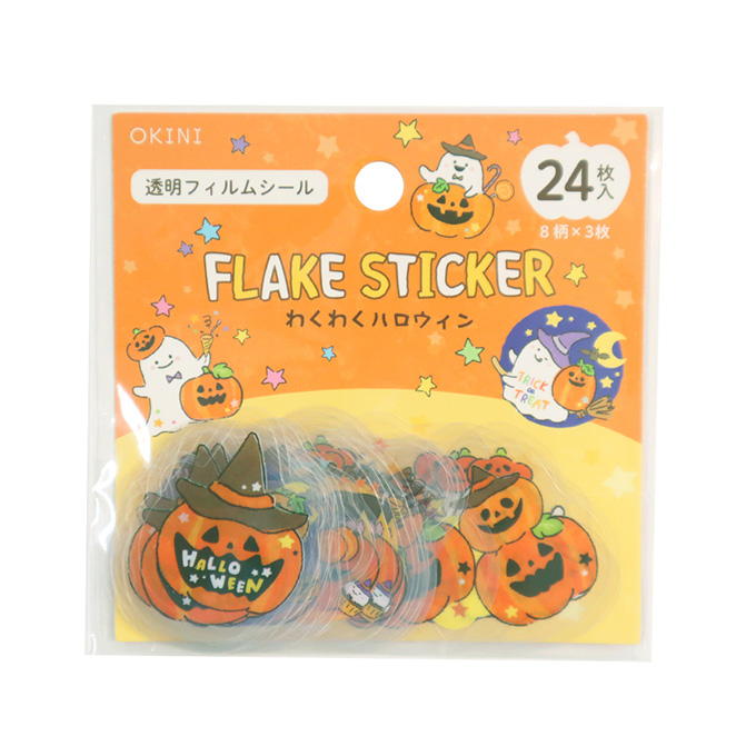 【まとめ買い】フレークシール 24P クリア わくわくハロウィン 0911/309917