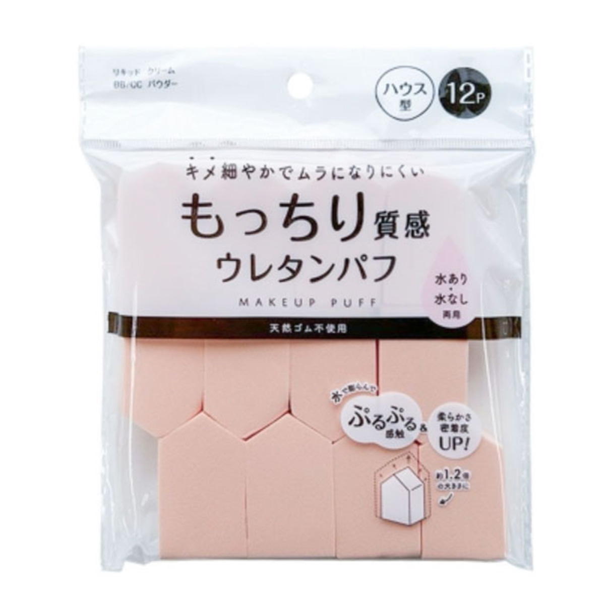 【まとめ買い】メイクアップパフ ハウス型 12P 0948/311322