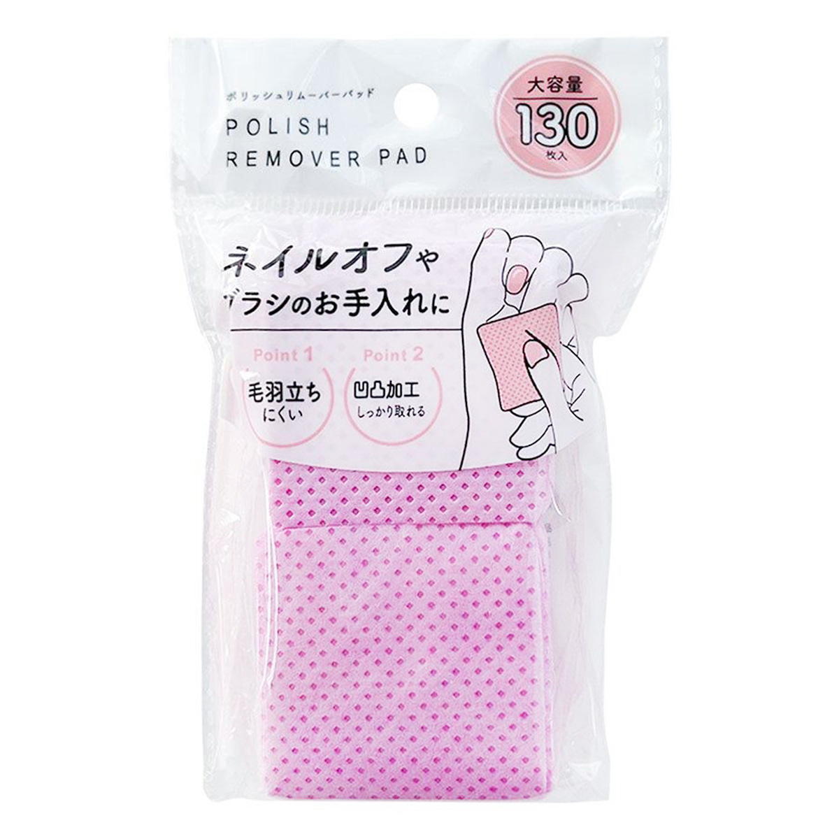 【まとめ買い】ポリッシュリムーバーパッド 130枚 0948/311324