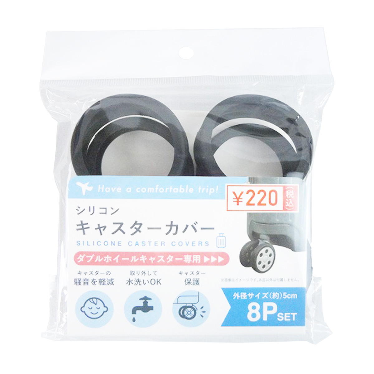 【まとめ買い】シリコンキャスターカバー0603/311360