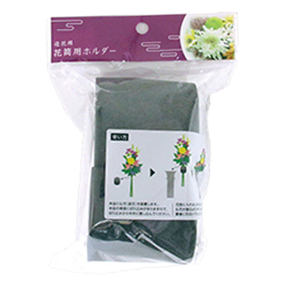 【まとめ買い】花筒用ホルダー0665/311447