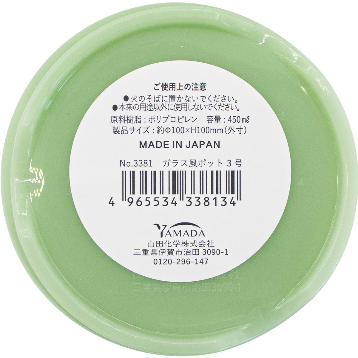 【まとめ買い】ガラス風ポット3号0847/311448
