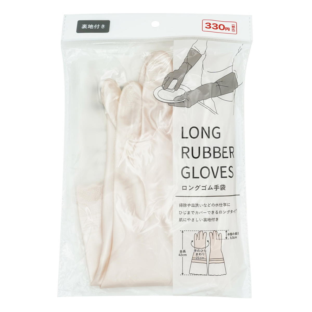 【まとめ買い】ロングゴム手袋42cm0330/311500