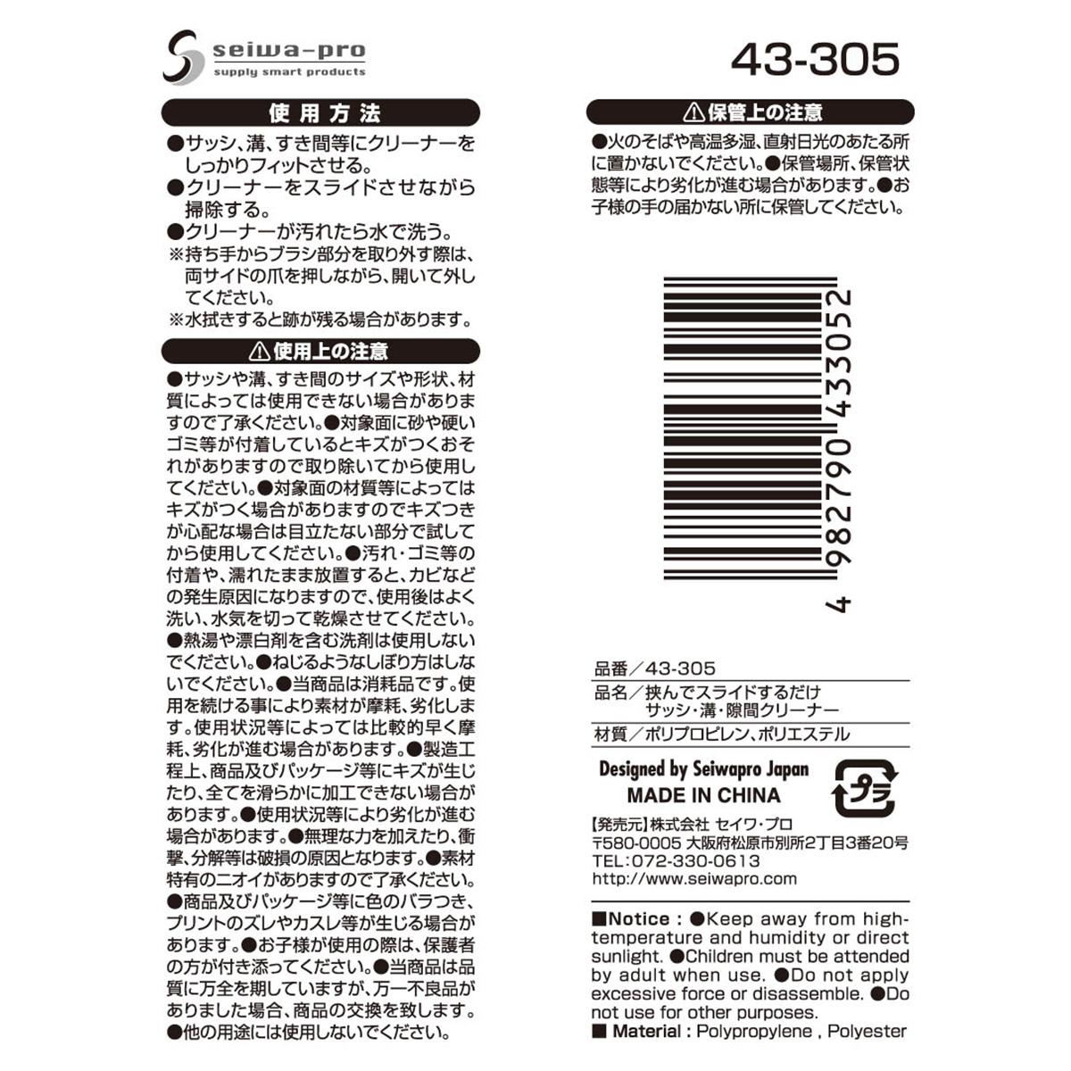 【まとめ買い】挟んでスライドするだけサッシ･溝･隙間クリーナー0474/311513